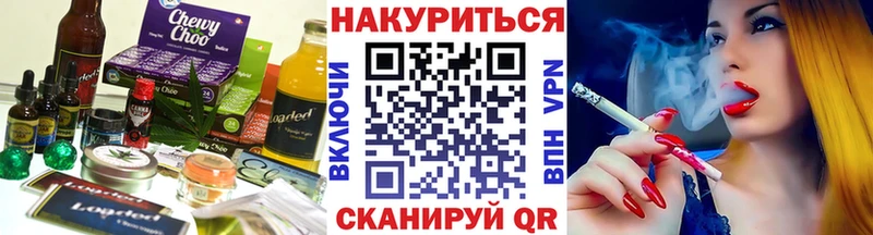 купить наркотик Кукмор Cannafood конопля