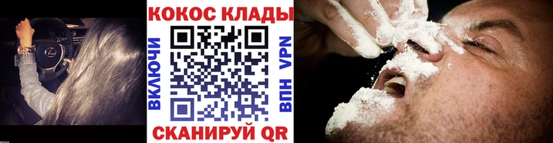 дарнет шоп  Кукмор  Cocaine 97% 