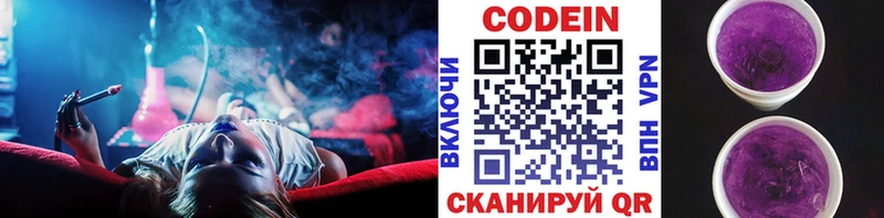 Кодеин напиток Lean (лин)  Кукмор 
