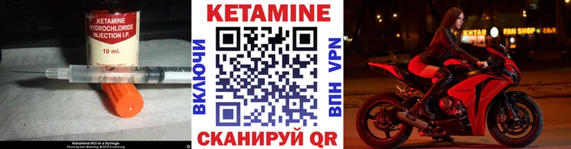 Кетамин ketamine  маркетплейс телеграм  Кукмор 