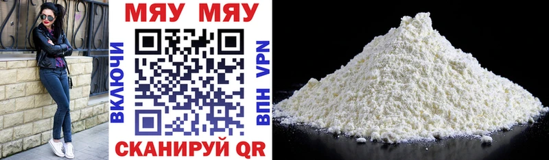 магазин Кукмор блэк спрут сайт МЯУ-МЯУ mephedrone