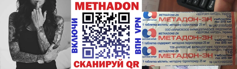 где купить наркоту  Кукмор  Метадон VHQ 